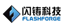 闪铸科技FLASHFORGE