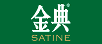 金典SATINE