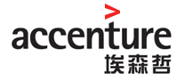 Accenture埃森哲